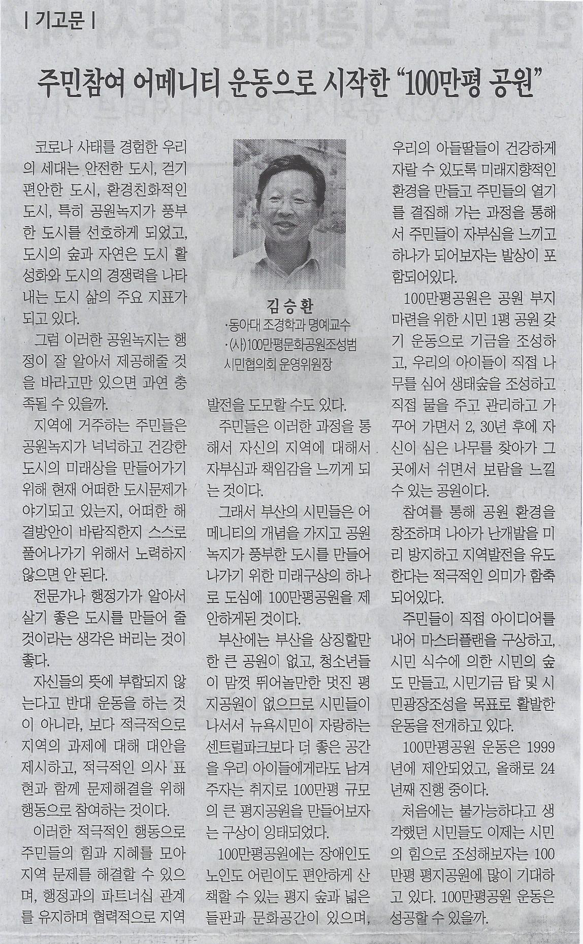 2022-05-27 한국녹색환경.jpeg